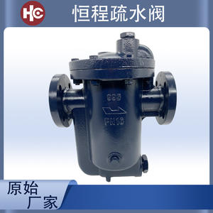 Trampa de Vapor Tipo Cubeta de Hierro Dúctil 995 con Brida, Cubeta Invertida con Características de Ahorro de Energía de Alta Eficiencia para Medios de Agua y Aceite - Product Image 2