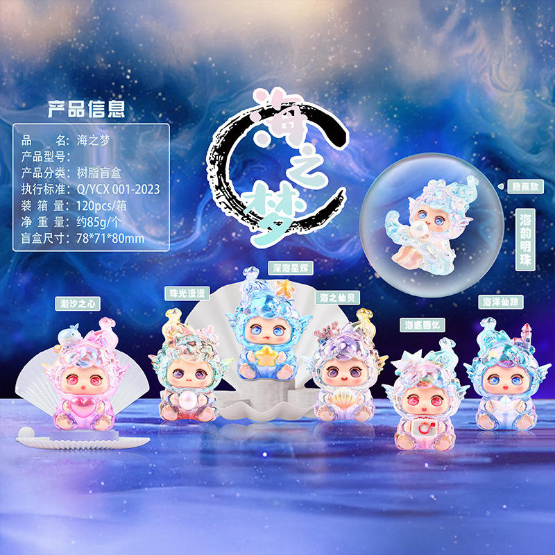 212 กล่องความฝันแห่งท้องทะเล 6