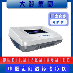 Sistema de Administración Transdérmica de Medicamentos de Medicina Tradicional China Maithon Desktop 0003, Dispositivo Médico - Product Image 4