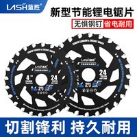 Nouvelle lame de scie au lithium à économie d'énergie pour le travail du bois, spéciale 4/5/5,5/6 pouces 125 mm, scie circulaire portable pour la coupe