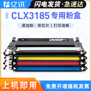Compatible Toner Cartridge K407S <b>For</b> Samsung CLX3185 Printer 1500 Pages Color Laser Toner Replacement - Product Image 5