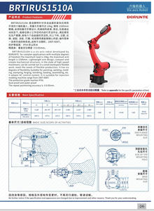 روبوت عالمي سداسي المحاور من بورونتي مع وحدة تحكم منطقية قابلة للبرمجة ومحرك لآلات التحكم الرقمي بالحاسوب للتحميل/التفريغ والتلميع/اللحام بدرجة حماية IP54 ودقة 0.03 مم - Product Image 4