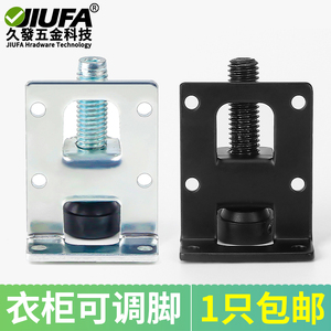 Jiufa Adjustable Wardrobe Feet With Screw And Anti Slip Pad For Furniture <b>Cabinet</b> - Product Image 2