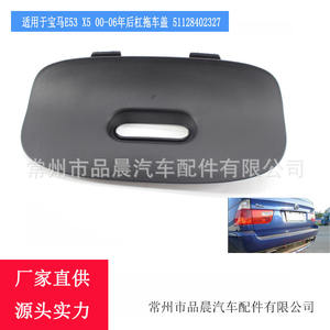 Cubierta de moldura del parachoques trasero para BMW X5 E53 00-06, plástico ABS, número de pieza 51128402327 - Product Image 5