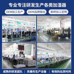 เครื่องเพิ่มความชื้นในบ้านแบบกำหนดเอง OEM แบรนด์ส่วนตัว ผลิตจำนวนน้อย ผลิตตามคำสั่งซื้อ ไม่มีสินค้าในสต็อก - Product Image 4