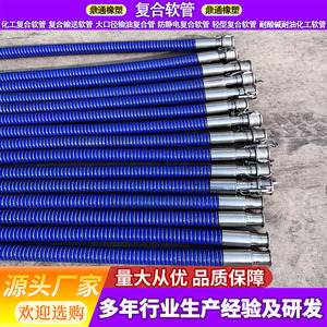 Manguera Flexible Compuesta Dingtong de 1000 mm con Esqueleto de Alambre de Acero, Antiestática, Resistente a Solventes y Químicos para la Industria Petrolera - Product Image 3