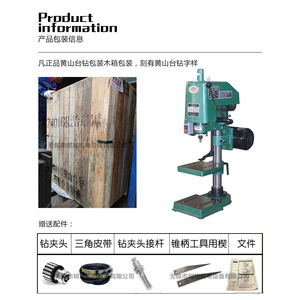 Huangshan Tapping Machine HS4024 High Precision <b>Bench</b> Drill For <b>Metal</b> Working - Product Image 4