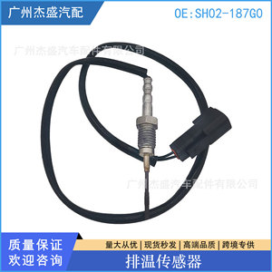 Sensor de Oxígeno Delineess SH02-187G0 para Control de Emisiones de Escape en Automóviles - Product Image 3