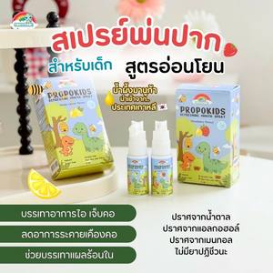 Dinoganic Propokids Spray buccal rafraîchissant (Miel citron) 15 ml Produit de Thaïlande - Product Image 3