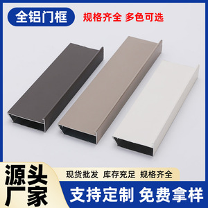 Aluminum Alloy Furniture <b>Frame</b> Minimalist Style Durable Home Decoration Building Material Shandong Origin Baking <b>Paint</b> Surface - Product Image 5
