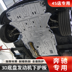 Protection de carter de moteur de plaque de protection pour <span class=keywords><strong>MERCEDES</strong></span> Benz classe C classe E classe S GLC GLE GLA GLB classe G classe A CLA CLS <span class=keywords><strong>AMG</strong></span> GT EQC - Product Image 2