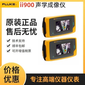 Caméra acoustique industrielle Fluke Ii900 pour la détection de fuites de gaz et de vide dans les environnements bruyants - Product Image 5