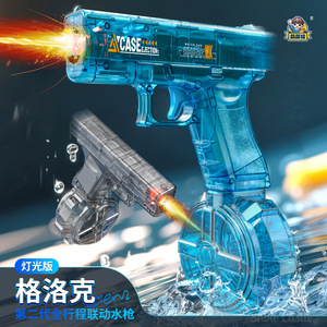 Pistola de agua eléctrica Yuraka Glock con disparo completo, retorno automático del barril, luz intermitente, juguete para jugar al aire libre para niños - Product Image 3