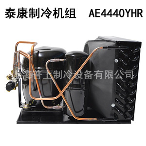 Tecumseh Condensing <b>Unit</b> Ae4460Yhr R134a Hermetic Compressor For Marine Cold <b>Storage</b> Air Cooler - Product Image 3