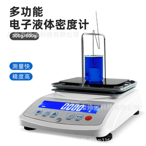 Medidor de Densidad de Líquidos Electrónico de 300g/600g, Alta Precisión, Medición Rápida, Uso en Laboratorio - Product Image 2