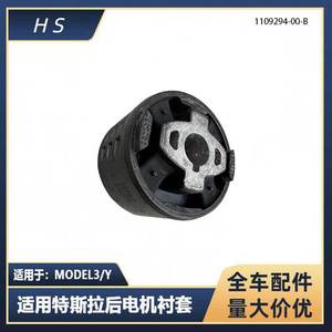 บูชมอเตอร์หลังเทสลา 1109294-00-B สำหรับอะไหล่ทดแทนรุ่น 3 Y - Product Image 5