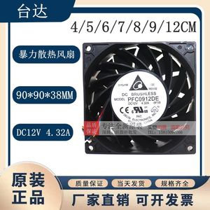 Ventilateur sans balais Delta DC PFC0912DE 12V 4.32A 9cm, ventilateur de refroidissement à haut débit d'air - Product Image 5