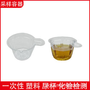Vaso para orina desechable Xinkang, tamaño mediano, 40 ml, plástico, para análisis de orina, 1000 unidades - Product Image 5