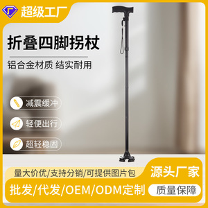 <b>Folding</b> Aluminum <b>Walking</b> <b>Stick</b> 4 Section Height Adjustable Anti Slip Four Foot Tip For Elderly Home Use - Product Image 3