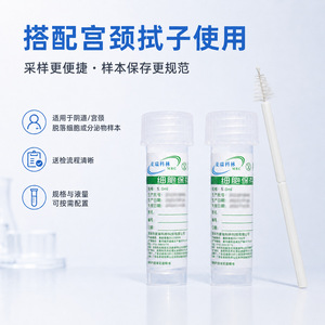 Solución de Preservación Celular Merrick, Vial de Muestra de 5 ml para Almacenamiento a Temperatura Ambiente - Product Image 5