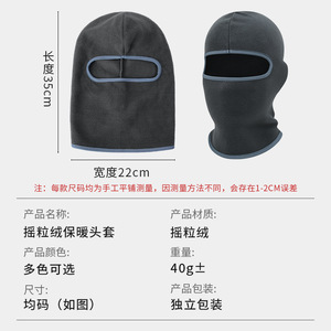 Children's Fleece Ski Mask Warm Windproof Headgear For Outdoor Winter Sports Riding - Product Image 3