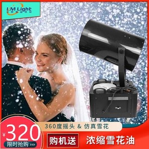 เครื่องพ่นหิมะ Limin 3500W รุ่น LM-3500 สำหรับสร้างเอฟเฟกต์แสงสีบนเวที เหมาะสำหรับงานอีเว้นท์ขนาดใหญ่ บาร์ และคาราโอเกะ - Product Image 5
