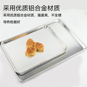 Aluminum Alloy Baking Pan 455x330mm Rectangle Oven Safe Silver - Product Image 3