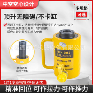 Vérin hydraulique creux RCH 60T, course de 100 mm, usage industriel - Product Image 5