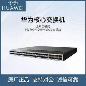 Para Huawei 10G Data Center Switch Enterprise Switches CE6865E-48S8CQ-B - Product Image 3