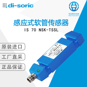 Inductive Sensor IS 70 NSK TSSL Unshielded Screw Terminal LED Display Proximity Sensor - Product Image 5