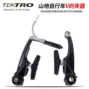 Caliper de Freno V de Aleación de Aluminio Forjado con Pastillas de Material Compuesto Metálico, Resistente a la Corrosión, para Bicicleta - Product Image 4