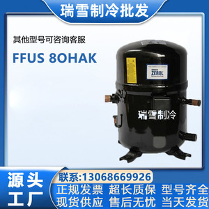 Compresseur de réfrigération Embraco FFUS 80HAK R134a de type piston pour équipements de refroidissement et de chauffage - Product Image 5