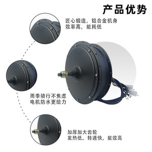 มอเตอร์ขับเคลื่อนล้อหลังจักรยานเสือภูเขา 3000W 16 นิ้ว IP65 กันน้ำ แบบไร้แปรงถ่าน ไม่มีเกียร์ ความเร็วเดียว - Product Image 4