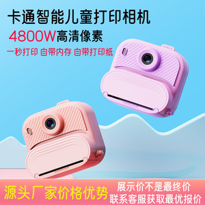 Cámara para niños IF10-2 48MP con pantalla LCD de 2 pulgadas, impresión instantánea, juguete fotográfico para niños, regalo para estudiantes - Product Image 4