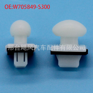 Clips de Montaje de Parachoques Hurricane Auto Parts W705849-S300 para Mazda 6 Ford Focus - Product Image 1