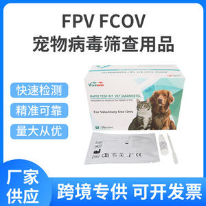 ชุดตรวจวินิจฉัยโรค Feline Fpv Fcov Ag แบบแถบตรวจ สำหรับแมว ได้รับการรับรองมาตรฐาน CE ใช้งานง่าย ใช้ครั้งเดียว เครื่องมือวินิจฉัยทางสัตวแพทย์ - Product Image 5