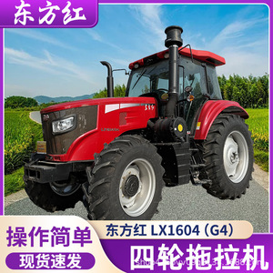 รถแทรกเตอร์ยี่ห้อ Yto รุ่น LX904 G4 ขับเคลื่อน 4 ล้อ สำหรับใช้งานในฟาร์ม ให้ผลผลิตสูง - Product Image 4