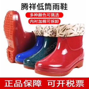 Botas de Lluvia de Caña Baja para Mujer Tengxiang, Suela de Goma Antideslizante, Forro de Algodón Cálido, Botas Cortas Impermeables, Zapatos de Trabajo con Punta Redonda - Product Image 2