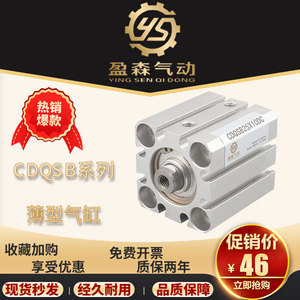 Cylindre mince Cdqsbcqsb 16 5 10 15 20 25 30 35 40 45 50dc, corps en aluminium, cylindre général de type SMC - Product Image 5