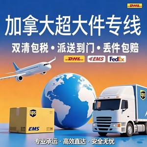 Logística Internacional a Gran Escala en Canadá, Mercancías Especiales LCL, Transporte Aéreo y Marítimo Express, Puerta a Puerta, Aduanas Incluidas - Product Image 4