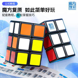<b>Magic</b> Domain 1x1x3 <b>Magic</b> <b>Cube</b> Smooth Educational Toy For Children Students Beginner Brain Boosting Puzzle - Product Image 2