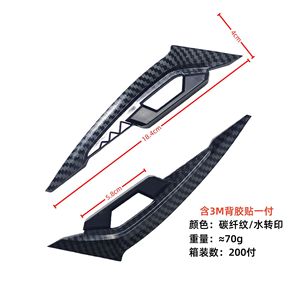 Ensemble de déflecteurs d'air décoratifs universels en fibre de carbone pour moto, scooter et vélo électrique - Product Image 5