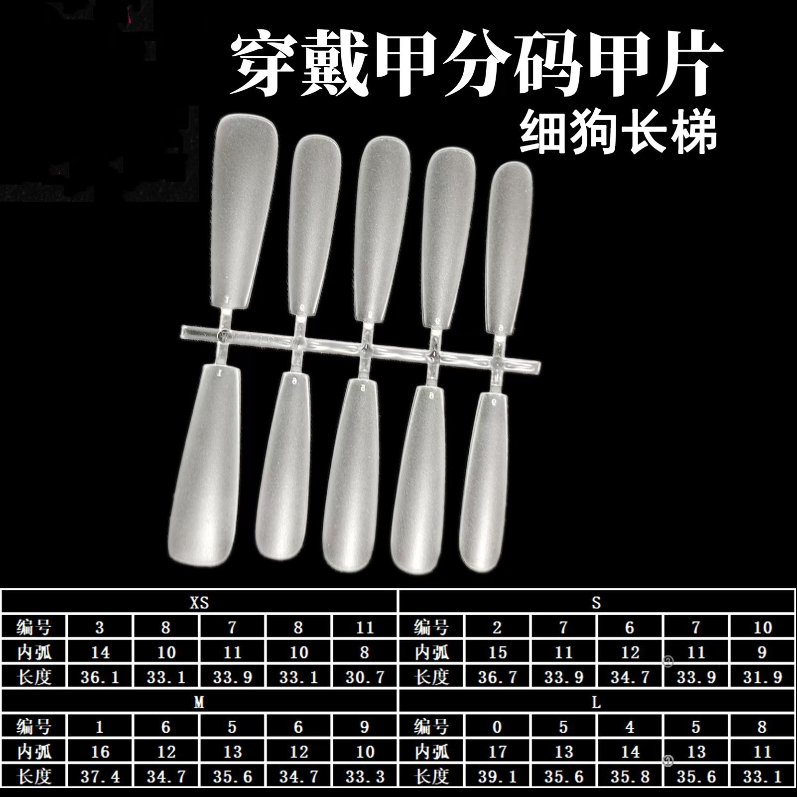 Bara lunga e sottile, 300 pezzi (30 set)