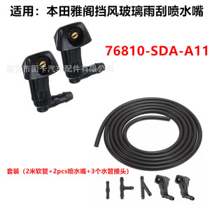 Kit de buse de lave-glace Honda Accord 76810-SDA-A11 avec tuyau et connecteurs - Product Image 1