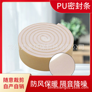 Eva Sealing <b>Strip</b> Roll 10Mx15mm Self Adhesive Soundproof For Window Door Gap Insulation - Product Image 5