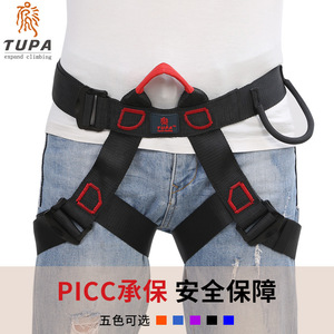 Tupa Half Body <b>Harness</b> 50cm-124cm Adjustable For Climbing Mountaineering Rappelling Safety <b>Belt</b> - Product Image 4