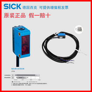 Interruptor Fotoeléctrico de Reflexión Difusa SICK GTE6-N1212 NPN 1050713 MX2345 - Product Image 5