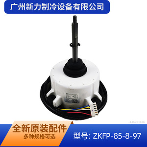 Zkfp 85 8 97 Brushless Dc <b>Motor</b> 80mm Flange Mount 310v 800 Rpm Single Phase Drip Proof Outdoor Ac <b>Fan</b> <b>Motor</b> - Product Image 3