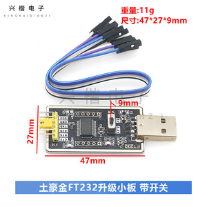 บอร์ดอะแดปเตอร์ USB เป็น TTL รุ่น FT232 พร้อมสายเคเบิล สำหรับการเขียนโปรแกรมและดีบักไมโครคอนโทรลเลอร์ - Product Image 4