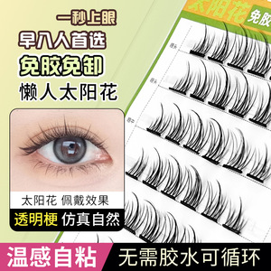 Lakanaku Faux cils magnétiques C Curl sans colle 6 rangées naturelles et douces pour les débutants - Product Image 3